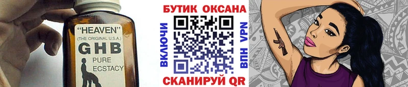 сколько стоит  Дыгулыбгей  Бутират бутик 