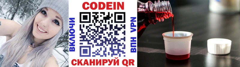 ОМГ ОМГ как войти  Дыгулыбгей  Кодеиновый сироп Lean напиток Lean (лин) 