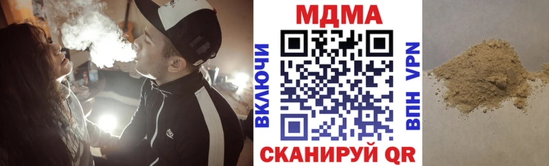 МДМА crystal  цены наркотик  нарко площадка официальный сайт  Дыгулыбгей 