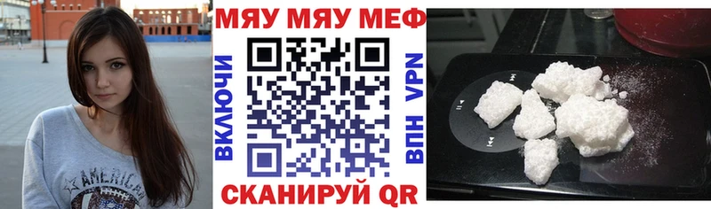 Мефедрон VHQ  купить закладку  Дыгулыбгей 