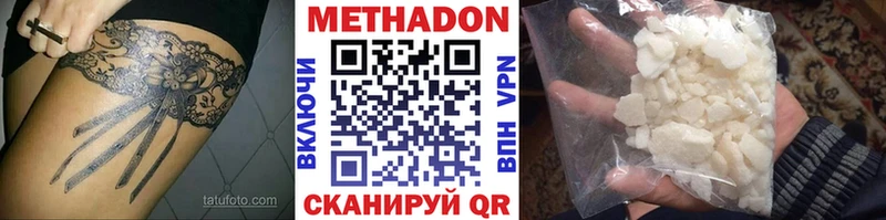 Метадон белоснежный  Дыгулыбгей 